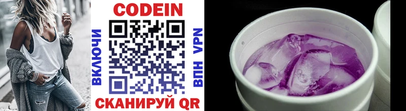 Кодеиновый сироп Lean Purple Drank  Купить  Апрелевка 