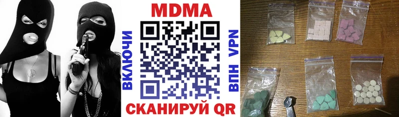 МДМА молли  Купить где  Апрелевка 