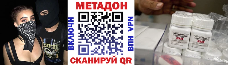 Купить где  Апрелевка  МЕТАДОН VHQ 